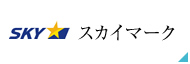 スカイマーク