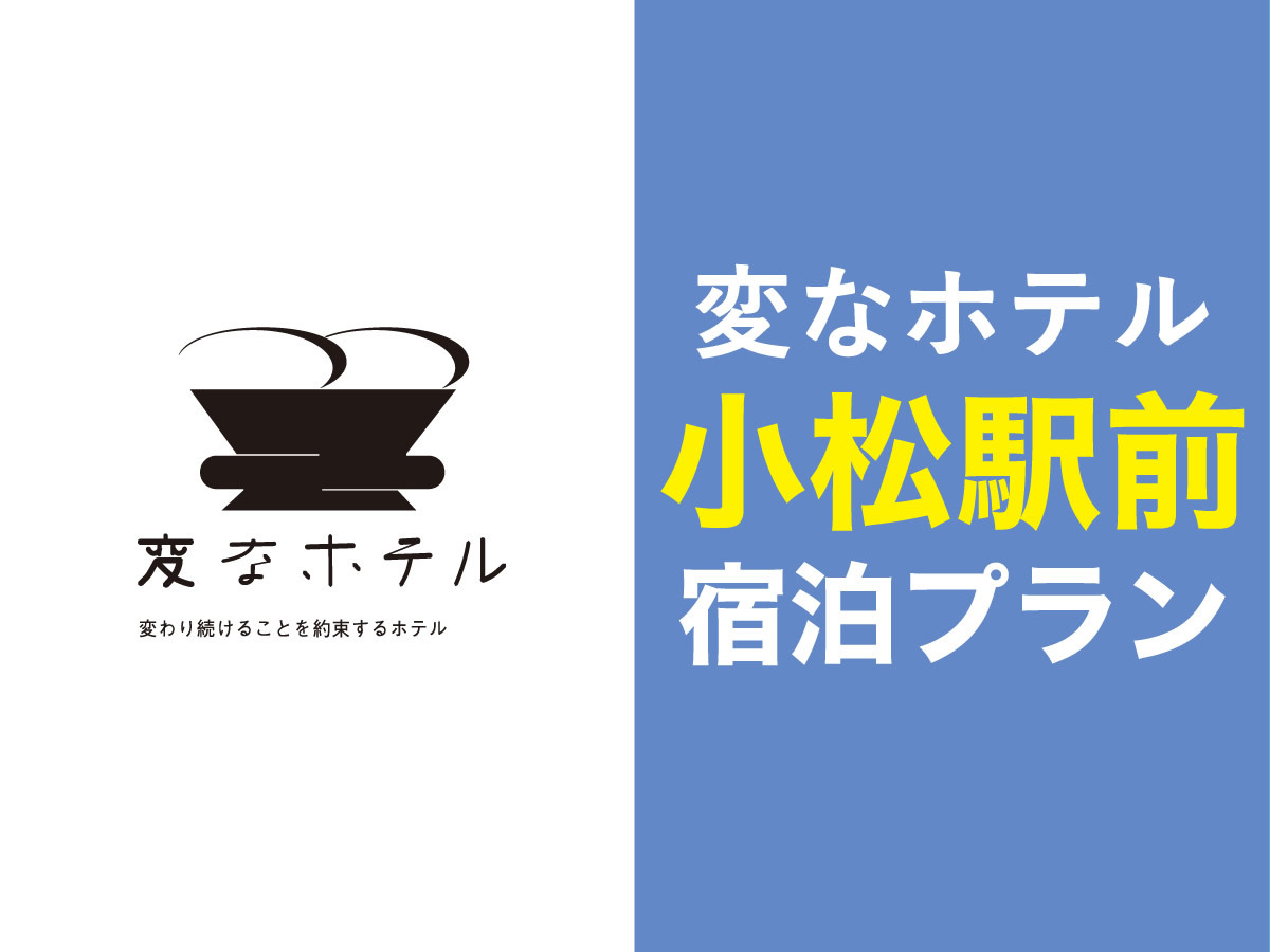 値下 サンルート小松 ホテルクーポン券15,000円分 レストラン/食事券